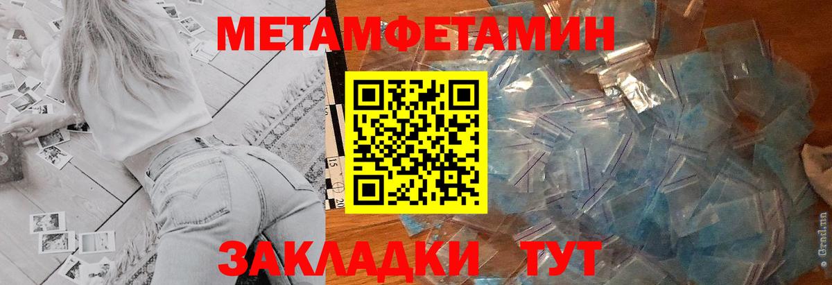 АМФЕТАМИН 97% Выборг