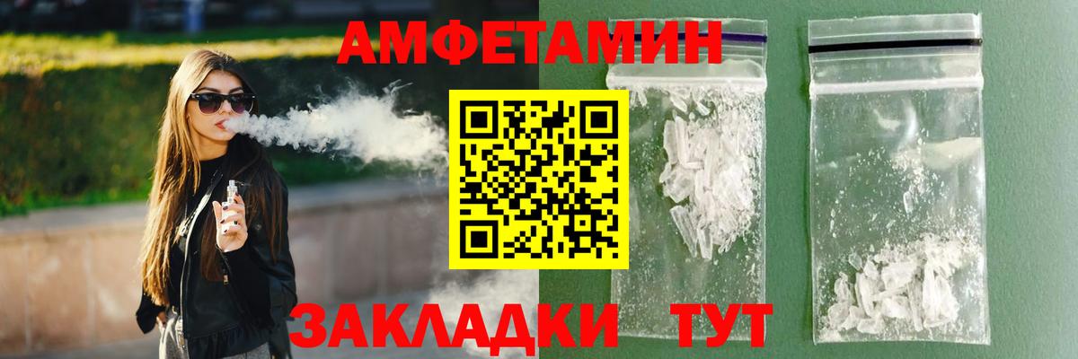 АМФ Розовый  Вход с VPN  АМФЕТАМИН  Выборг 