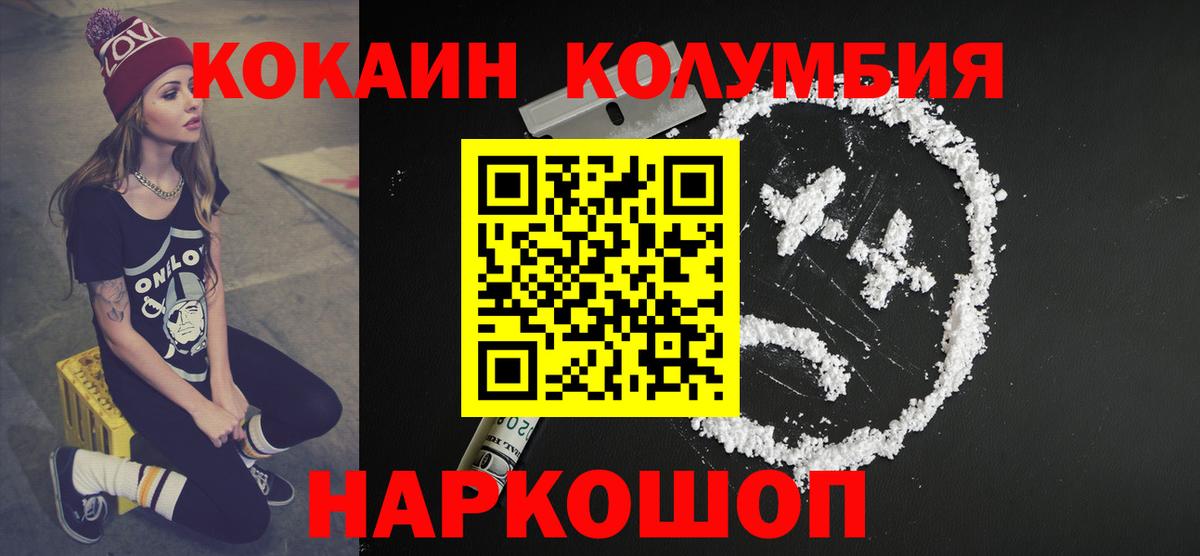 Кокаин FishScale Выборг