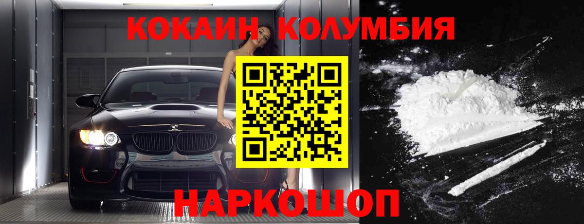 Кокаин FishScale  Cocaine  Вход с VPN  Выборг  КОКАИН Боливия 