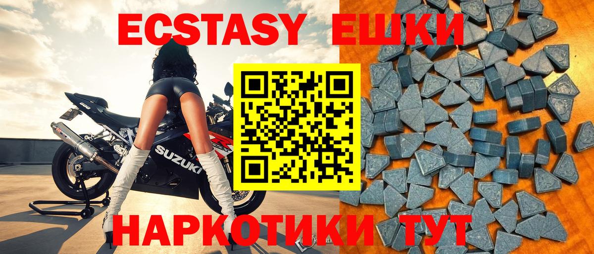 Экстази ешки Выборг