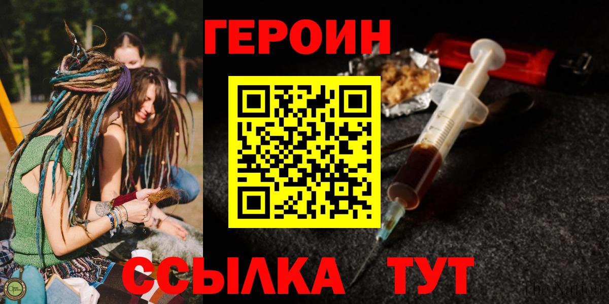 ГЕРОИН Heroin Выборг
