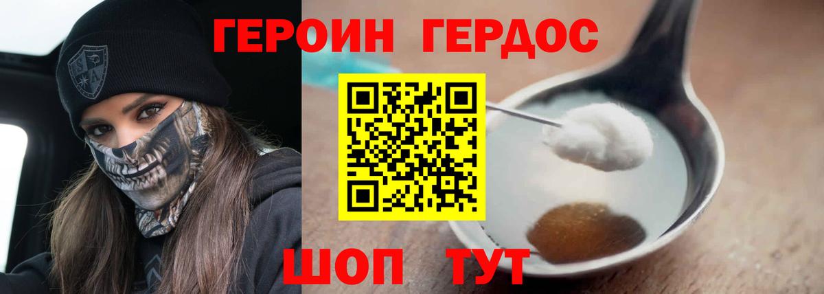Выборг  ГЕРОИН гречка  ГЕРОИН  Вход с VPN 