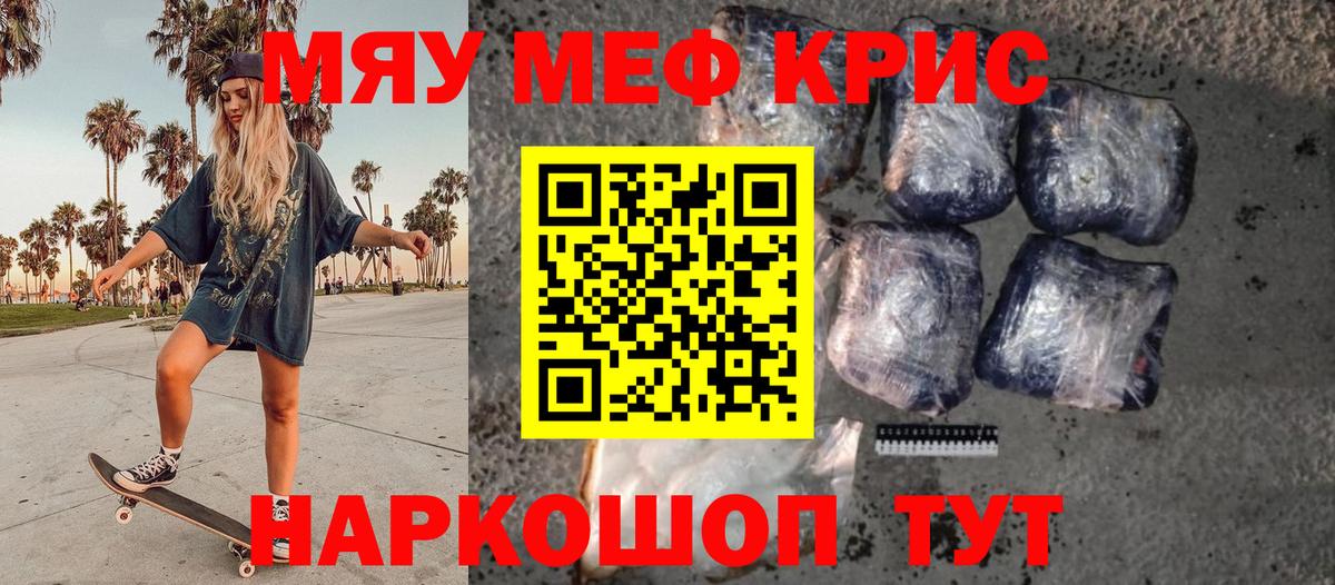 Меф мука Выборг