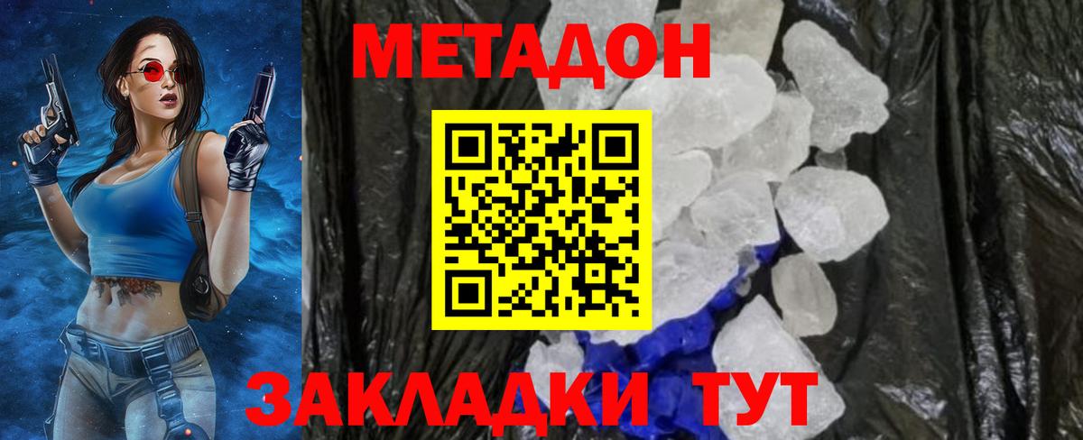 Выборг  Метадон VHQ  Вход с VPN 