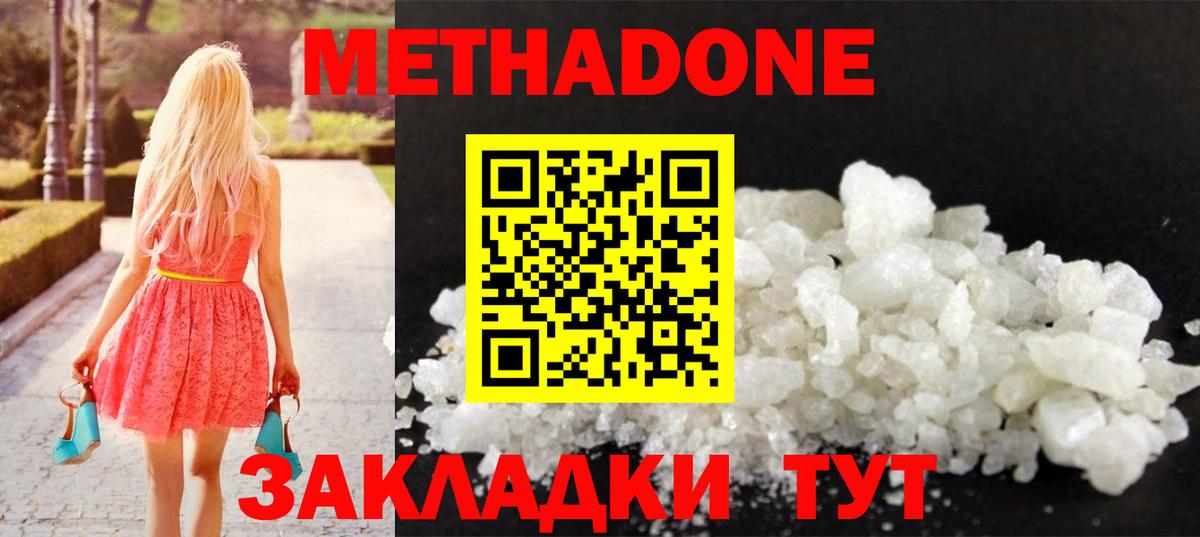МЕТАДОН белоснежный Выборг