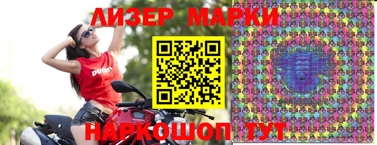 Марки 25I-NBOMe 1,5мг Выборг